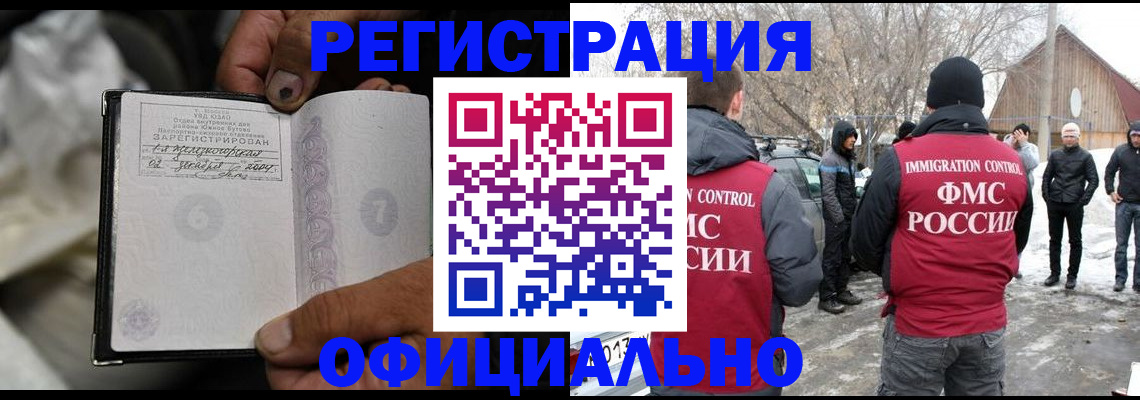 прописка для кредита в Боре